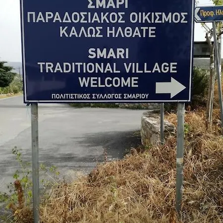 Creta Arxontiko! * Smarion